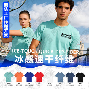 T-shirt personnalisé en soie glacée à séchage rapide, col rond, manches courtes, coupe ample, pour jeunes, vêtement de travail, avec logo publicitaire imprimé, thème marathon - Product Image 4