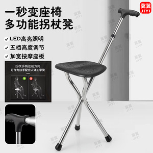 Wings <b>Height</b> <b>Adjustable</b> Cane Chair Stainless Steel With Led Light For Elderly Support <b>Stool</b> - Product Image 1