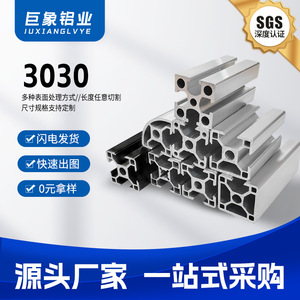 Profilé en aluminium industriel standard européen 3030, profilé 4040 pour établi en aluminium, profilé pour ligne d'assemblage, étagère 2020 - Product Image 1