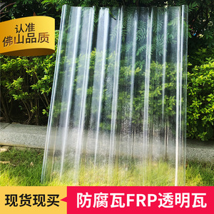 Benli 840 Type Translucent Frp Roofing Sheet For Factory Awning Light Transmitting Waterproof Industrial Use - Product Image 2