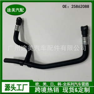 Tuyau de sortie de chauffage Tm 25862088 pour Buick Enclave, pièce automobile flexible en PVC - Product Image 4
