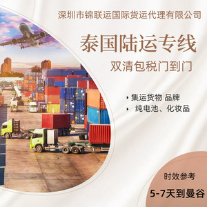 บริการขนส่งสินค้าทางบกในประเทศไทยแบบ LCL จากเซินเจิ้นไปกรุงเทพฯ ระยะเวลาจัดส่ง 5-7 วัน สำหรับสินค้าประเภทอาหาร เครื่องสำอาง - Product Image 4