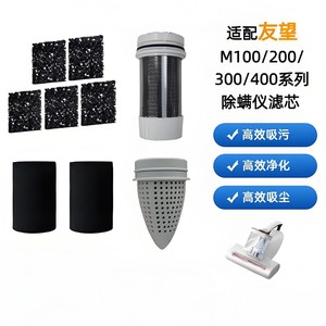 เครื่องดูดฝุ่นกำจัดไรฝุ่น ฟิลเตอร์คอตตอน M100 M200 ฟองน้ำทรงกรวย อุปกรณ์เสริมสำหรับใช้ในบ้าน 51-100 ตร.ม. ประสิทธิภาพสูง - Product Image 3