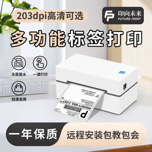 เครื่องพิมพ์ใบนำส่งแบบด่วน ความกว้าง 118 มม. เชื่อมต่อผ่าน USB สำหรับพิมพ์ใบส่งของ - Product Image 3