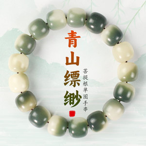 สร้อยข้อมือรากโพธิ์แบบเส้นเดียว 17 เม็ดทรงกระบอก สีเขียวเข้ม ลวดลายลอยตัว แรงบันดาลใจจากธรรมชาติ ของขวัญสำหรับผู้ชายและผู้หญิง - Product Image 1