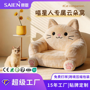 Pet Sofa Round Gray Flax Fabric Polyester Fiber Fill Hand Wash Pet <b>Bed</b> - Product Image 5