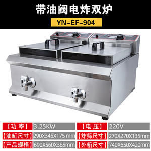 HUAZE 12L/24L Heavy-Duty Commercial Electric Deep Fryer 304 Stainless Steel <b>Thermostat</b> <b>Control</b> Overheat Safety 220V 4000W - Product Image 6