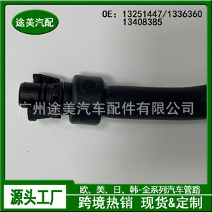 Manguera de refrigerante 13251447 para Chevrolet Opel, pieza de repuesto para el tanque auxiliar de agua - Product Image 5