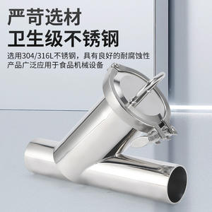 Abrazadera de Filtro Tipo Y de Acero Inoxidable Sanitario de Grado Alimenticio 304, Conexión Rápida para Tubo Soldado - Product Image 5