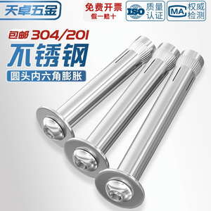 Tianzhuo Hardware Stainless Steel Pan Head Hex Socket Cap Screw M6 M8 M10 Grade A Bright Finish Construction Industry Use - Product Image 2