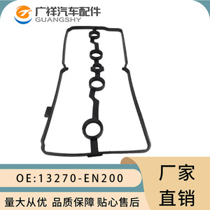 Nissan Mr20 Valve Cover <b>Gasket</b> 13270-EN200 13270-EE50A For At Automatic Transmission - Product Image 2