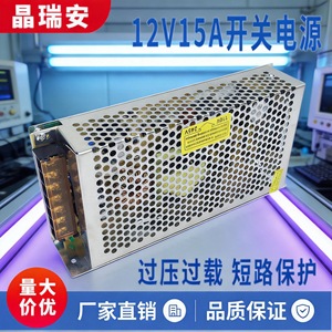 Fuente de Alimentación Conmutada Jingruian de 12V 15A con Carcasa Metálica de Salida Única para Tiras LED y Pantallas de Monitoreo - Product Image 5