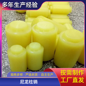 Broches cylindriques en nylon, pièces en plastique, plusieurs tailles, usage général, PA66, résistantes à l'usure, broches de couplage - Product Image 5