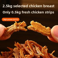 Bâtonnets de viande de poulet séchée 150g – Riche en protéines, prêt à consommer, en vrac, vente en gros, OEM