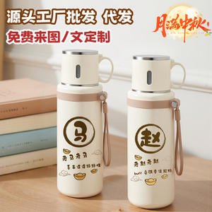 Tapa de Acero Inoxidable Personalizada para Vaso Aislado de 600 ml y 800 ml, Portátil, Nuevo Estilo Chino, Impresión Digital, Regalo Empresarial para Colegas - Product Image 3