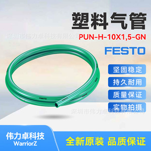 Festo Plastic Tubing PUN-H-10X1.5-GN 10 Mm Outer Diameter 7 Mm Inner Diameter Polyurethane Pneumatic Hose - Product Image 2
