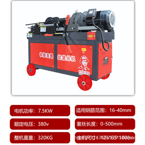 Machine à rouler les barres d'acier Hgs 40 Elite Edition, automatique, 380 V, pour chantier de construction - Product Image 4