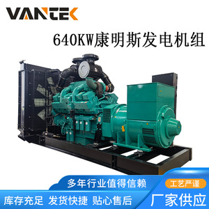 เครื่องกำเนิดไฟฟ้าดีเซลเจียงซู ว่านไต้ 640 กิโลวัตต์ 50 เฮิรตซ์ 1500 รอบต่อนาที พร้อมรีโมทคอนโทรล - Product Image 5