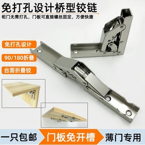 Charnières pliantes à 90 degrés qui s'ouvrent à 180 degrés : support de raccordement pour porte de placard, charnière escamotable en plaque fine dissimulée, pivotante - Product Image 1