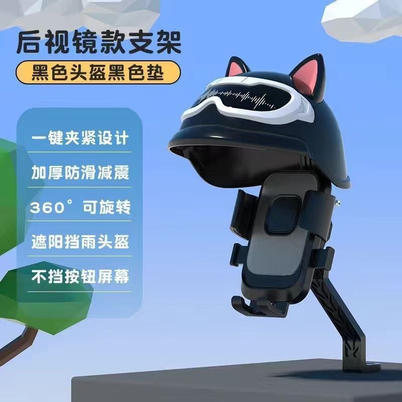 Black helmet with pink cat ears [rearview model]