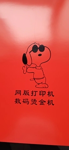 ZX550Aデジタルスクリーン印刷機を直接コンピューターでスクリーニング - Product Image 4