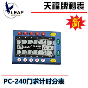 Leap Gb Timer Pc240 Electronic Stopwatch For Sports Competitions <b>Coaches</b> Referees Large Scale Events - Product Image 5