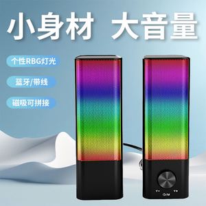 Factory Private Mold Colorful Lighting Desktop <b>Speaker</b>, Magnetic Sound bar Bluetooth USB2.0 Home Game Computer <b>Speaker</b> - Product Image 2