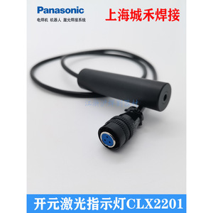 Luz indicadora láser Tangshan Kaiyuan Clx2201 para equipos de soldadura por arco sumergido - Product Image 3
