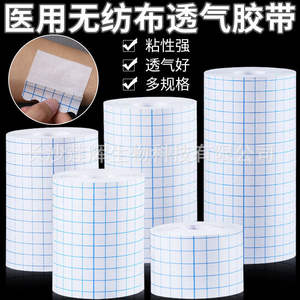 Cinta Adhesiva de Grado Médico, Transpirable, Fuerte Adhesión, para Apósitos de Heridas, Uso Quirúrgico, Hecho en China - Product Image 3