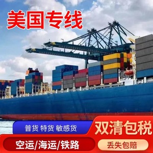 Envío Exprés Internacional de Yiwu Wanyu a EE. UU., FBA Amazon, Doble Despacho de Aduanas, Impuestos Incluidos - Product Image 3