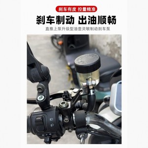 Réservoir d'huile de frein à poussoir direct Niu, transparent, type divisé, pour vélo électrique et moto, version améliorée - Product Image 3