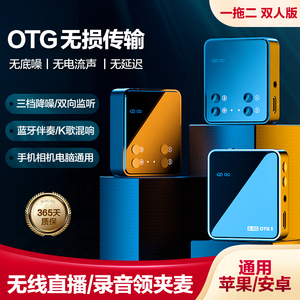 무선 마이크 칼라 클립 소음 감소 라이브 방송 인터뷰 야외 짧은 비디오 풀 세트 - Product Image 3