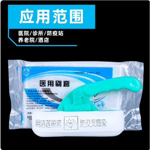 Medical <b>Brush</b> Cover Disposable Non Woven Fabric 50 Pack For Hospital Bed Cleaning - Product Image 1