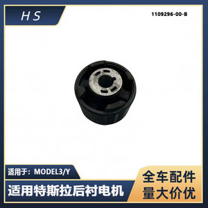 Tesla โมเดล3 Y มอเตอร์ด้านหลัง1109026-00-B อะไหล่สำหรับซ่อม - Product Image 5