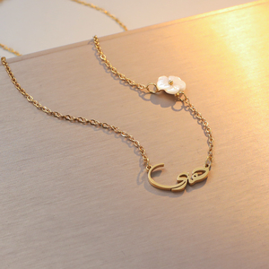 Collar Personalizado con Colgante de la Palabra Árabe Sabr (Paciencia) en Joyería Musulmana para Mujer, con Mensaje de Amor y Bendición Islámica - Product Image 2