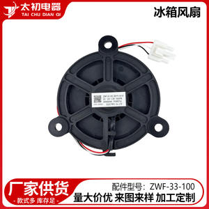 Ventilador de Refrigerador ZWF-33-100, 12V DC 1500PM, Aspas de Plástico, Repuesto, Origen Shanghái - Product Image 2