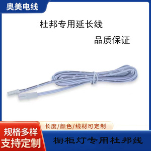 สายต่อขยายดูปองท์ 2 ม. สีขาว สายเชื่อมต่อแบบสองหัว ชาย-หญิง สำหรับไฟ LED แถบไฟ ตู้ไฟ - Product Image 5