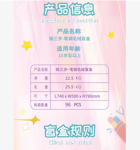 Véritable boîte à crayons Cinnamoroll PVC Plush Blind Box Trendy Play Around Cute Gift - Product Image 3