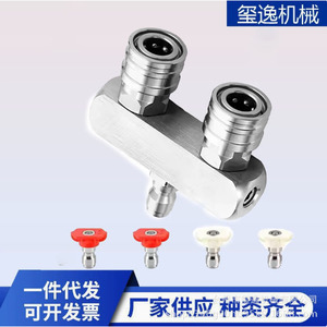 Buse de pistolet à eau haute pression Xiyi Machinery G1/4 en acier inoxydable, double buse, pression réglable pour machines de nettoyage - Product Image 2