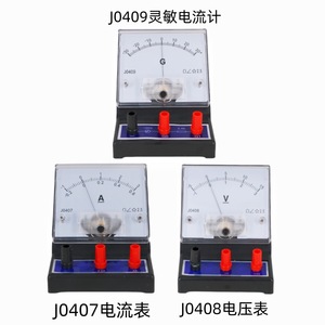 Amperometro Analogico DC da Pannello, Misuratore di Corrente per <span class=keywords><strong>Educazione</strong></span> <span class=keywords><strong>Fisica</strong></span> 0~0.6A 0~3A 2.5, Decorazione per Aula Scolastica Henan - Product Image 5