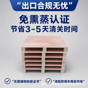 พาเลทไม้อัดหงหรงซิง ขนาด 1200x1000 มม. แบบเข้าได้สี่ทาง สำหรับการจัดเก็บโลจิสติกส์ - Product Image 4