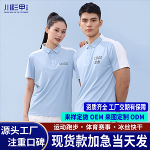 Ice Blue Short Sleeve Polo Shirt With White Stripes For Team Uniforms And Promotional Use - Product Image 5