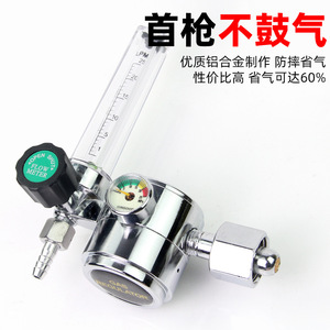 Argon Gas Meter Flow Regulator 0.5 Accuracy Stainless Steel For Welding - Product Image 3