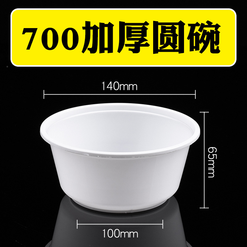 700 injection molded bowls (600 pieces) White, without lid