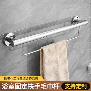 Barra de Seguridad para Baño, Barra para Toallas, Doble Uso Integrado, Acabado de Espejo, Acero Inoxidable, Diseño Moderno y Simple - Product Image 5