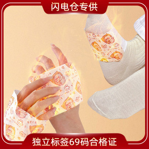 Self <b>Heating</b> Hand Warmer Wearable Disposable Winter Student <b>Heating</b> <b>Pack</b> 2 Pieces Per <b>Pack</b> Unisex - Product Image 3