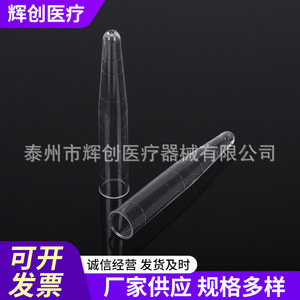 Tube à sédiments urinaires à bouchon vissé, 12 ml, tube à essai en plastique pour analyse d'urine - Product Image 5