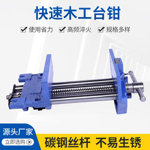 Factory Direct Fast <b>Woodworking</b> Bench Vises Table Vises Hand Clamps Hardware <b>Tools</b> New Condition - Product Image 6