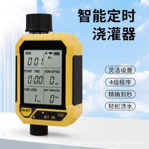 Temporizador de agua inteligente para jardín, controlador de riego automático digital de plástico para exteriores con sensor de lluvia para césped y jardín - Product Image 4