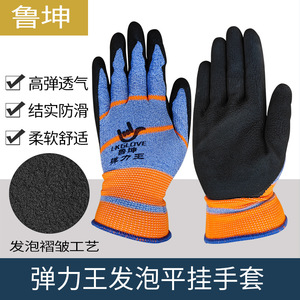 Guantes de Trabajo Lukun Elastic King de Látex y Espuma, Antideslizantes, Transpirables, de Nailon de 13 Agujas, para Seguridad en la Construcción - Product Image 3